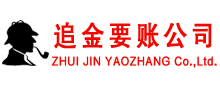 永宁收债公司